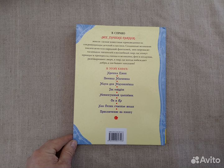 Сказки-мультфильмы для малышей. Росмэн. 2017 год