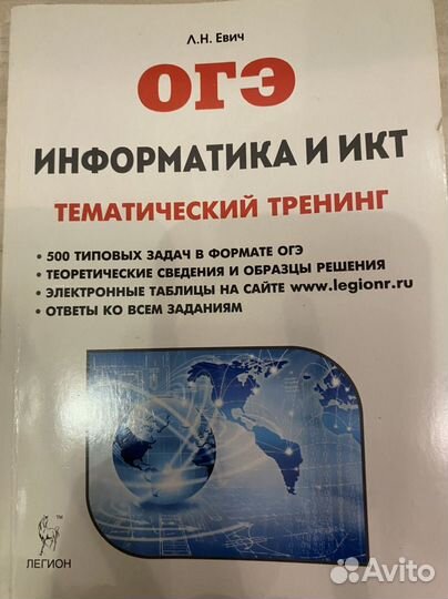 Справочник по информатике
