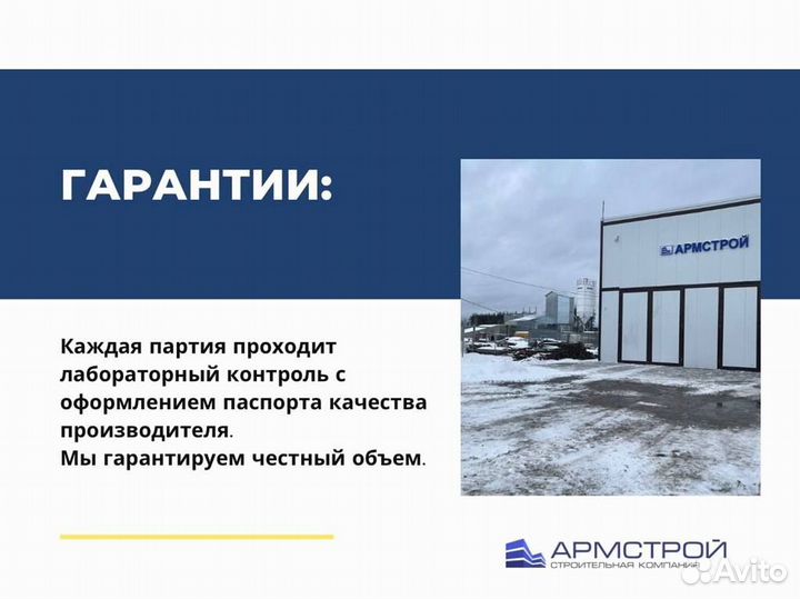 Доставка пескобетона