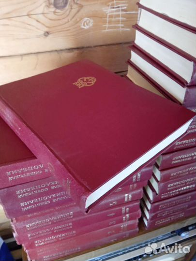 Большая советская энциклопедия 30 томов