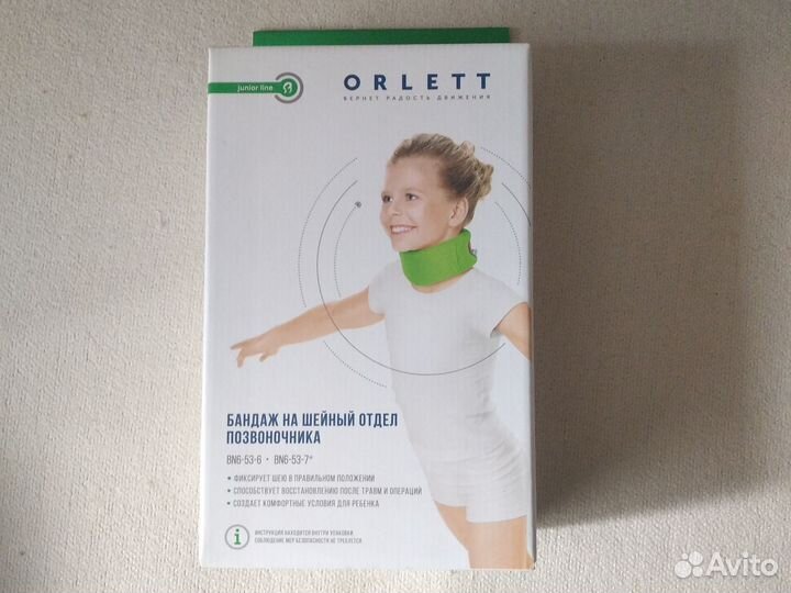 Бандаж на шейный отдел позвоночника