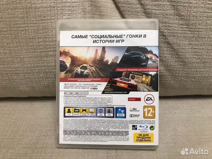 Need For Speed Most Wanted (PS3)
