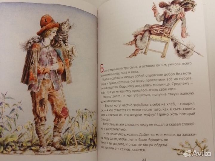Шарль Перро Сказки