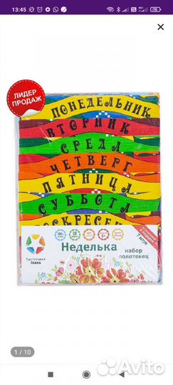 Набор кухонных полотенец Неделька, 8 шт