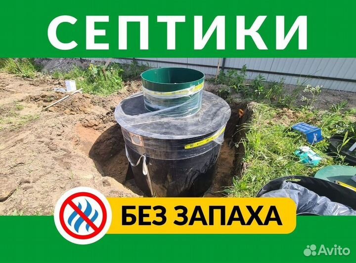 Септик Экослайм