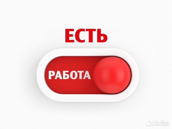 Сотрудник на выкладку товара. Ежедневная оплата