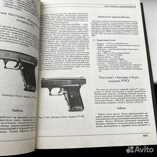 Оружие пехоты