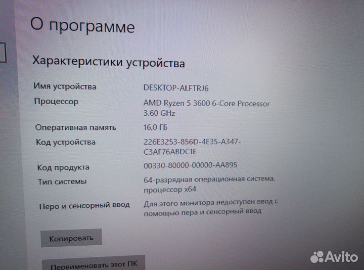Игровой пк