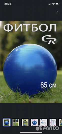 Гимнастический мяч фитбол