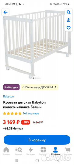 Кроватка для новорожденных