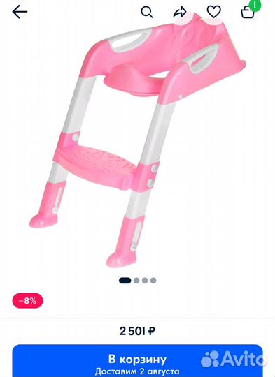 Горшок накладка на унитаз со ступенькой 