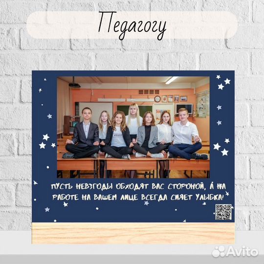 Витраж педагогу