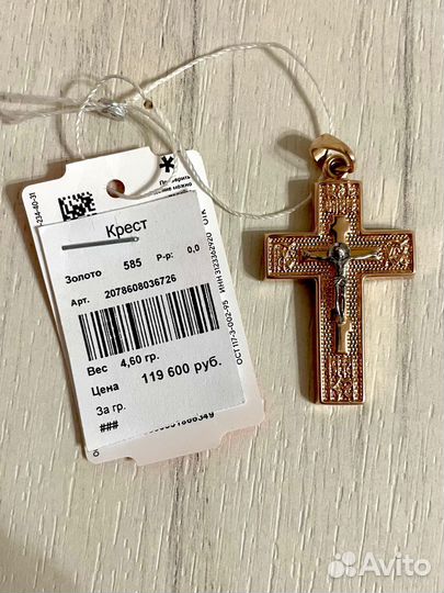Крест новый золотой 585