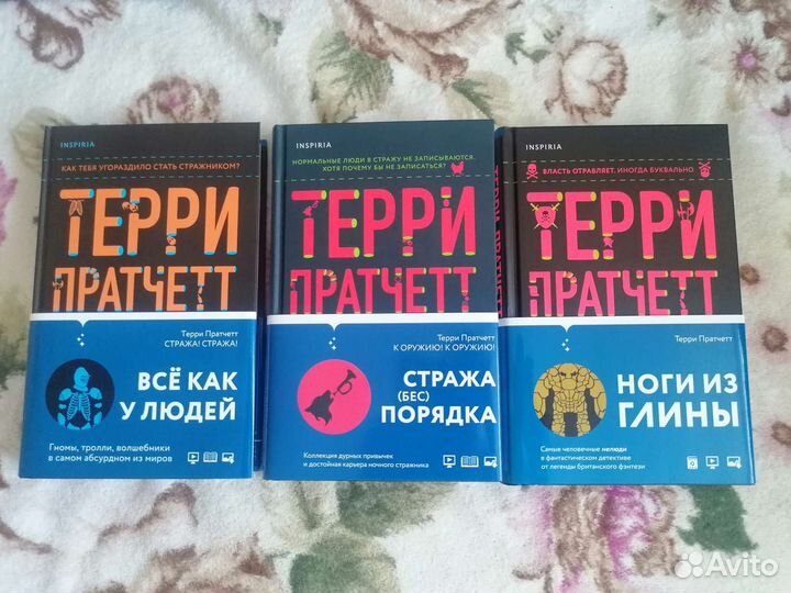 Терри Пратчетт. Стража. К Оружию. Ноги из Глины