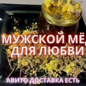 Медовый тонизатор для потенции