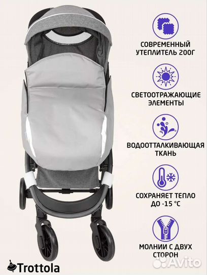 Накидка на ножки для коляски