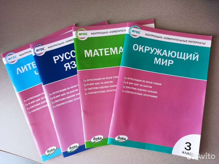 Тесты ким 3 класс