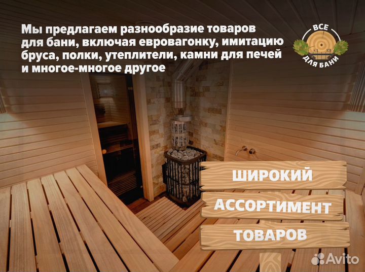 Евровагонка осина