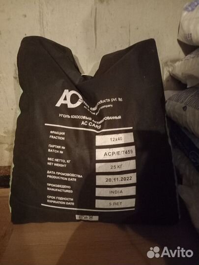 Уголь активированный кокосовый Active Char