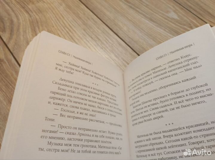 Книга Слава Сэ 