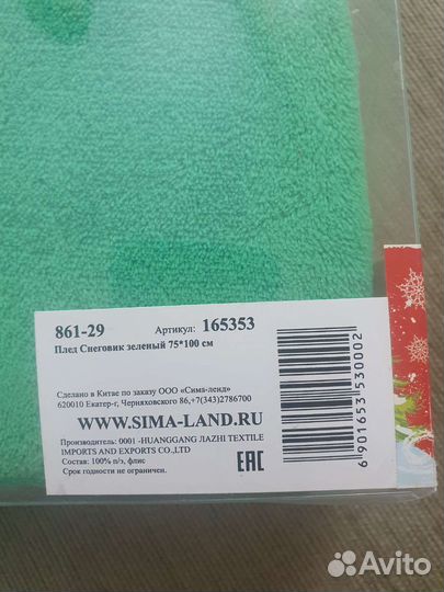 Плед детский новый