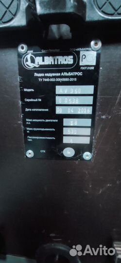 Надувная лодка пвх бу