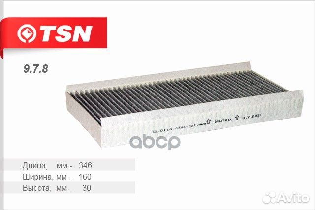 Фильтр салона угольныйFord Focus-1/Transit Con