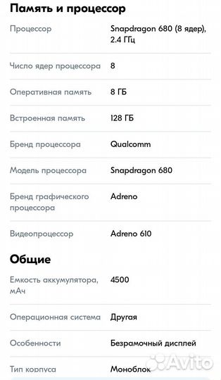 HUAWEI nova 10 SE, 8/128 ГБ