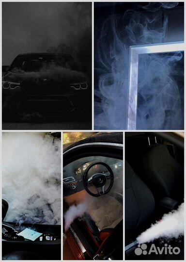 Сухой туман