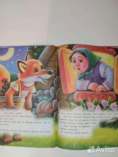 Сказки книга для детей