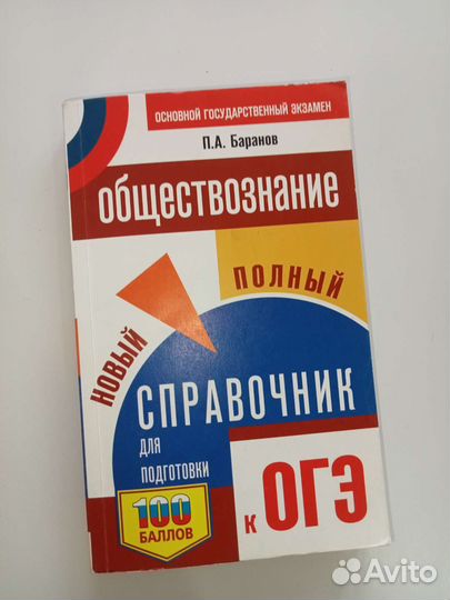 Конституция для огэ по обществознанию. Конституция для огэ по обществознанию