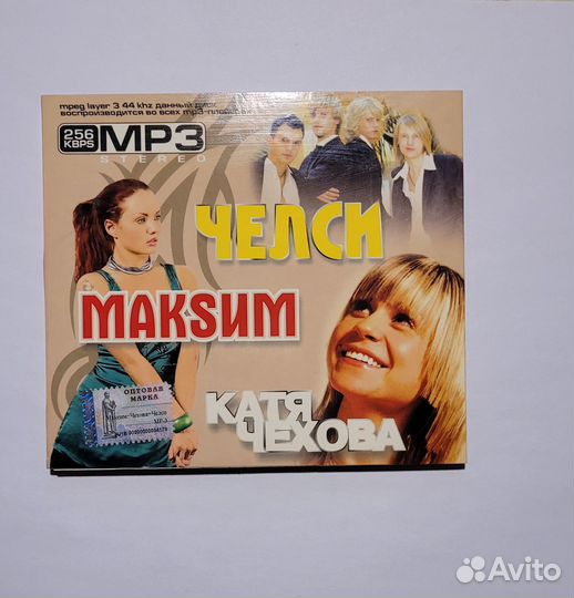 Cd диски с музыкой