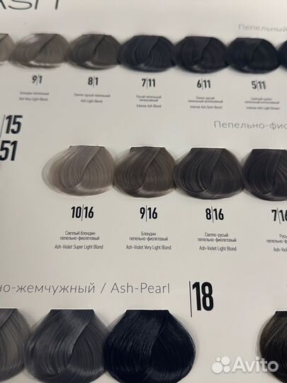 Esteller палитра