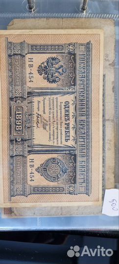 Государственный кредитный билет