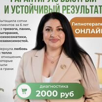 Психолог Гипнотерапевт Онлайн, Аксу