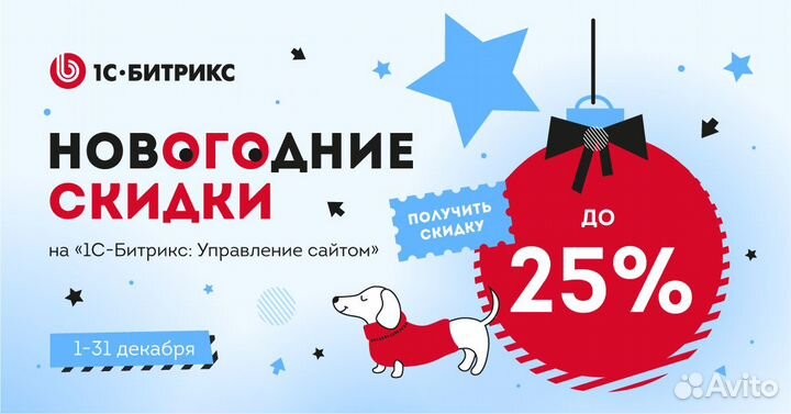 Программа CMS 1С Битрикс Управление сайтом