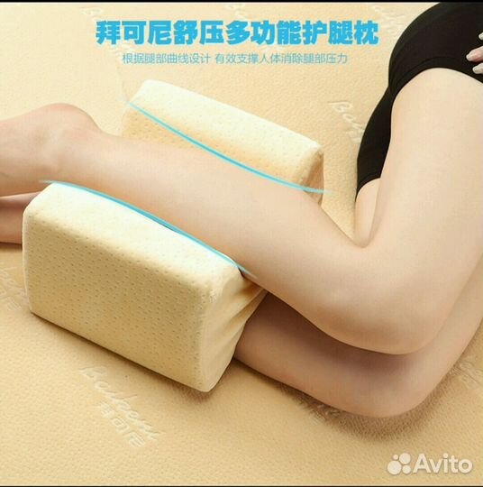 Подушка ортопедическая для ног