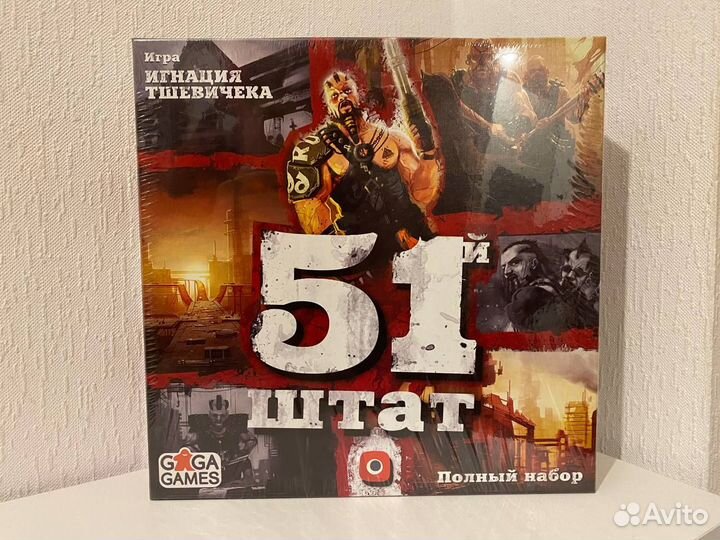 Настольная игра 51-й штат (новая)