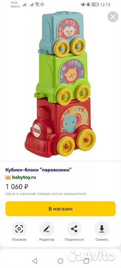 Паровоз Фишер Прайс