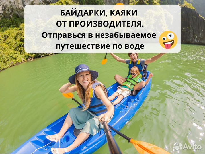 Байдарка каяк