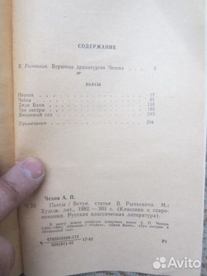 К. Валишевский. Марысенька королева Польши. 1989