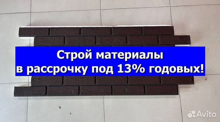 Термопанели