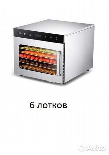 Сушилка дегидратор gurmann