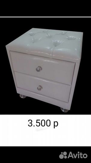 Тумба прикроватная