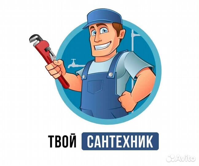 Услуги сантехника