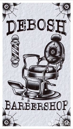 Администратор бариста в барбершоп