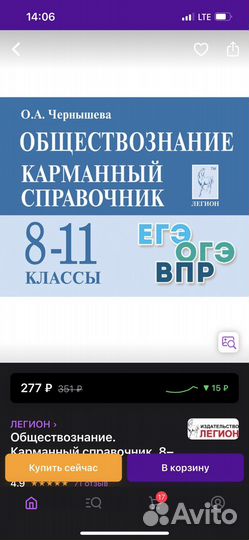 Справочники для егэ