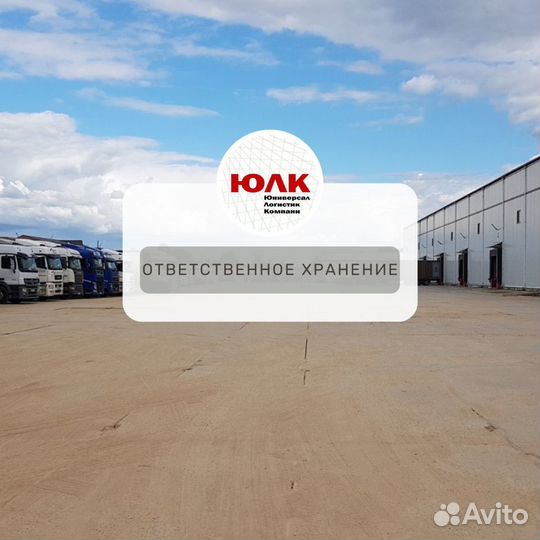 Ответственное хранение вашего груза