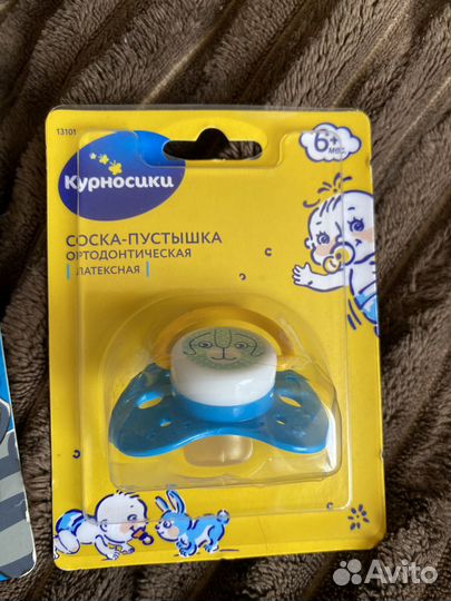 Пустышка новая