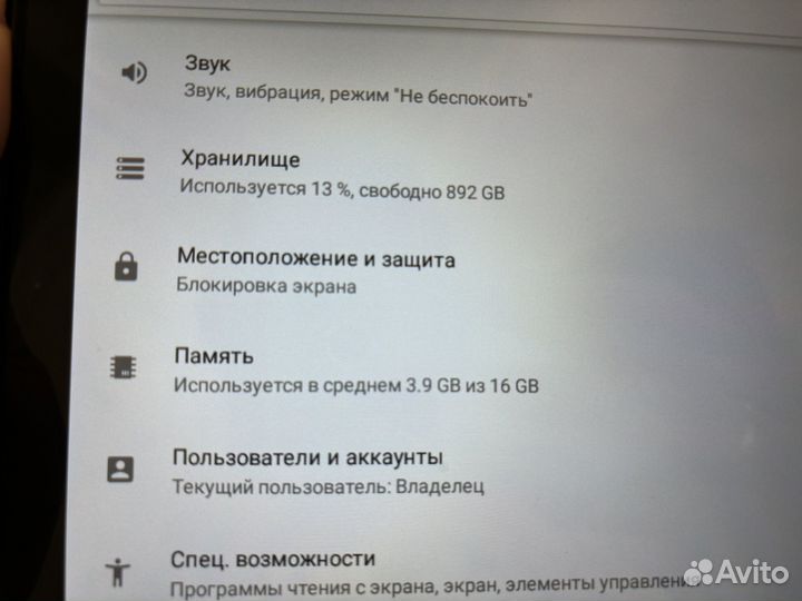 Планшет Mi Pad 6 (копия)
